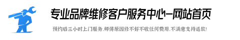 容声热水器服务中心